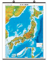 日本地図 大判 地勢 ( タペストリー )