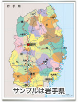 都道府県別 行政図 ( タペストリー )