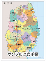 都道府県別 行政図 ( マグシート )