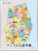 都道府県別 行政図 ( ボード )