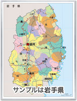 都道府県別 行政図 ( ボード )
