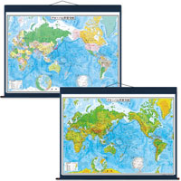 両面世界地図 小判 行政・地勢 ( 布軸製)