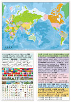 世界地図 行政 ( マグシート )  地名記号シート付き