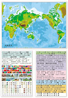 世界地図 地勢 ( マグシート )  地名記号シート付き