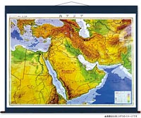 西アジア地方図 中判 ( 布軸製 )