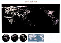 宇宙から見た夜の地球 ( 常掲 )