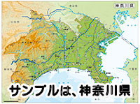 都道府県別 地勢 ( タペストリー )