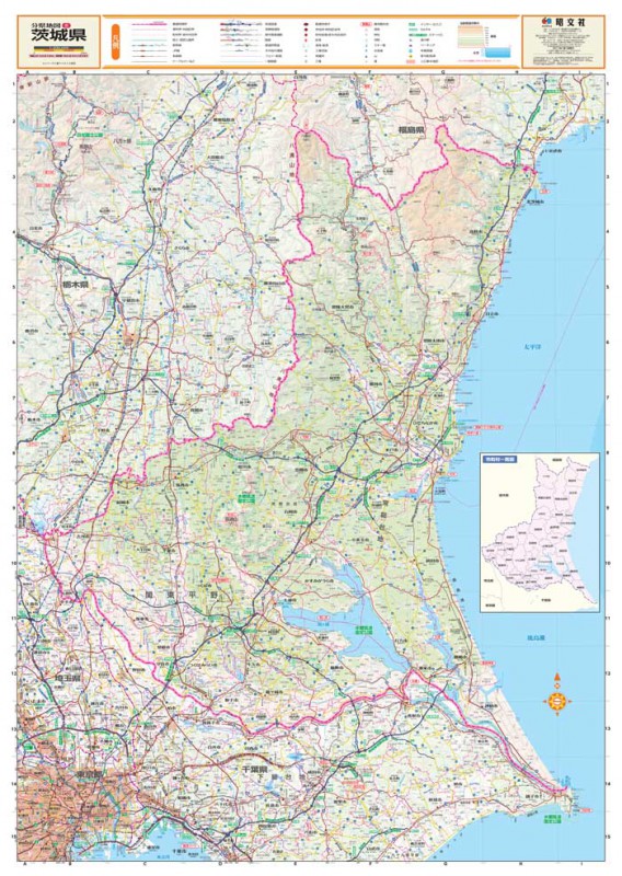 茨城県 昭文社 スクリーンマップ 分県地図 地図のご購入は 地図の専門店 マップショップ ぶよお堂