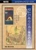 昭和27年の広島と現在の広島