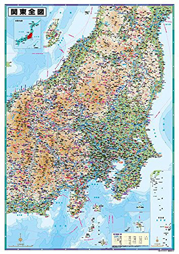 関東全図 Pp加工 地図のご購入は 地図の専門店 マップショップ ぶよお堂
