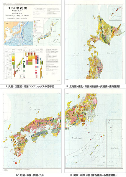 100万分の1 日本地質図 第3版 地図のご購入は 地図の専門店 マップショップ ぶよお堂