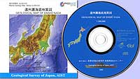 遠州灘海底地質図 - 海洋地質図 (CD-ROM)