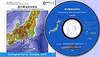 遠州灘海底地質図 - 海洋地質図 (CD-ROM)