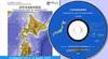 石狩湾海底地質図 - 海洋地質図 (CD-ROM)