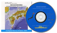 日高舟状海盆海底地質図 - 海洋地質図 (CD-ROM)