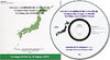 100万分の1日本地質図　第3版 - 数値地質図 (CD-ROM)