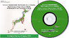 20万分の1数値地質図幅集　「関東甲信越及び伊豆小笠原諸島」 - 数値地質図 (CD-ROM)