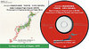 20万分の1数値地質図幅集 「中国西部、九州及び南西諸島」 - 数値地質図 (CD-ROM)