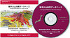 岩手火山地質データベース - 数値地質図 (CD-ROM)