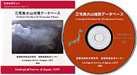 三宅島火山地質データベース - 数値地質図 (CD-ROM)