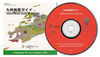 九州地質ガイド - 数値地質図 (CD-ROM)
