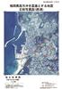 福岡県西方沖を震源とする地震正射写真図 (西浦) - 正射写真図