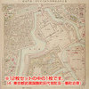 明治前期測量中央官衙街2千分1彩色地図(★12枚セット)