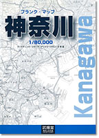 ブランク・マップ 神奈川 (1/80,000)