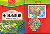 中国地形図 (2全張)