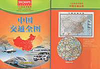 中国交通全図 (2全張)
