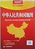 中華人民共和国地図 (超全開)