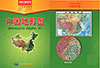 中国地形図 (1全張)