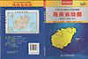 海南省地図