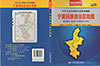 寧夏回族自治区地図