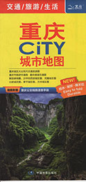 重慶City城市地図