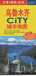 烏魯木斉 (ウルムチ) City城市地図