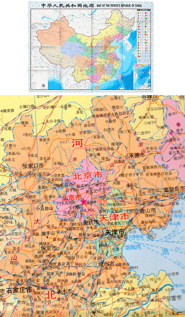 中華人民共和国地図 全開図 東アジア 中国 中国地図出版社 地図のご購入は 地図の専門店 マップショップ ぶよお堂