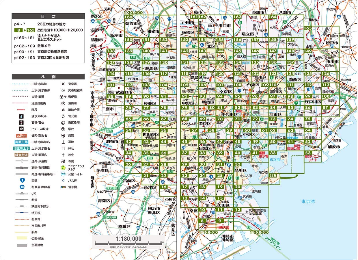 東京23区凸凹地図 地図のご購入は 地図の専門店 マップショップ ぶよお堂