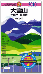 山と高原地図シリーズ
