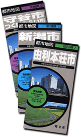 都市地図シリーズ
