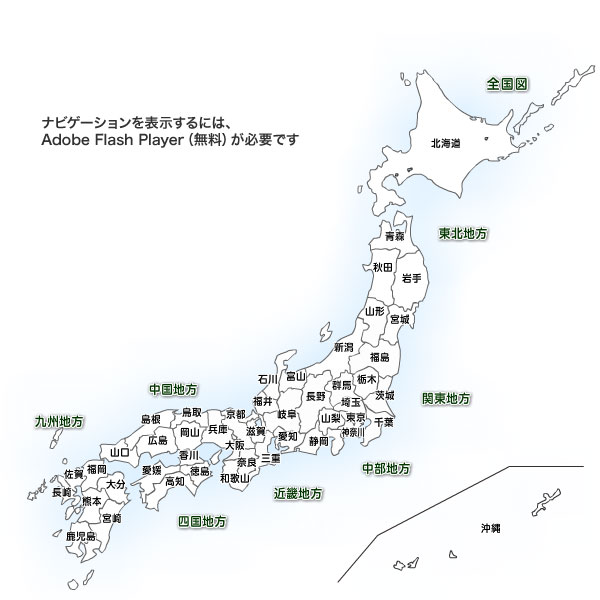 一般地図ナビをご利用頂けません