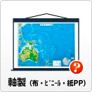 軸製