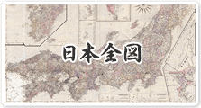 全図