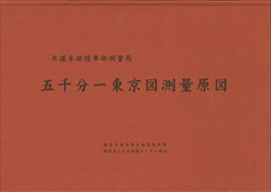 5千分1　東京図測量原図