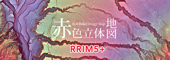 赤色立体地図