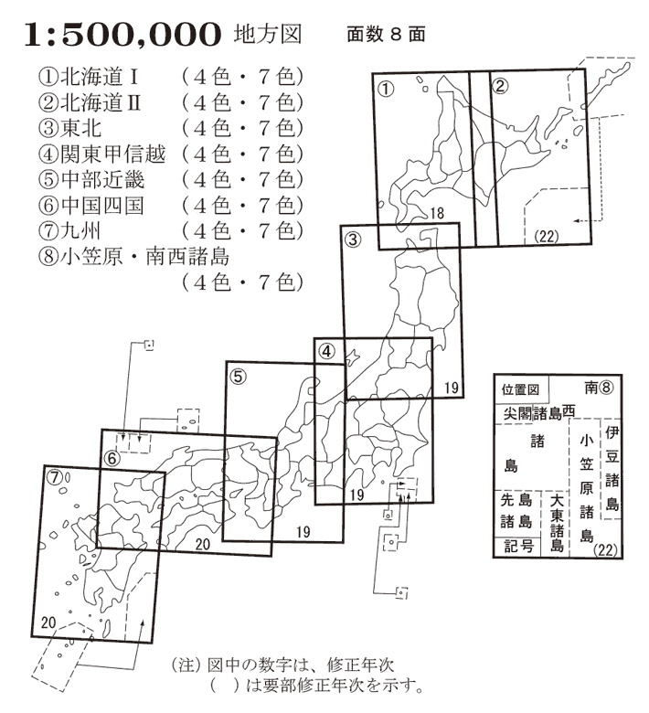 50万分1地方図エリア