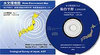 水文環境図(CD-ROM)