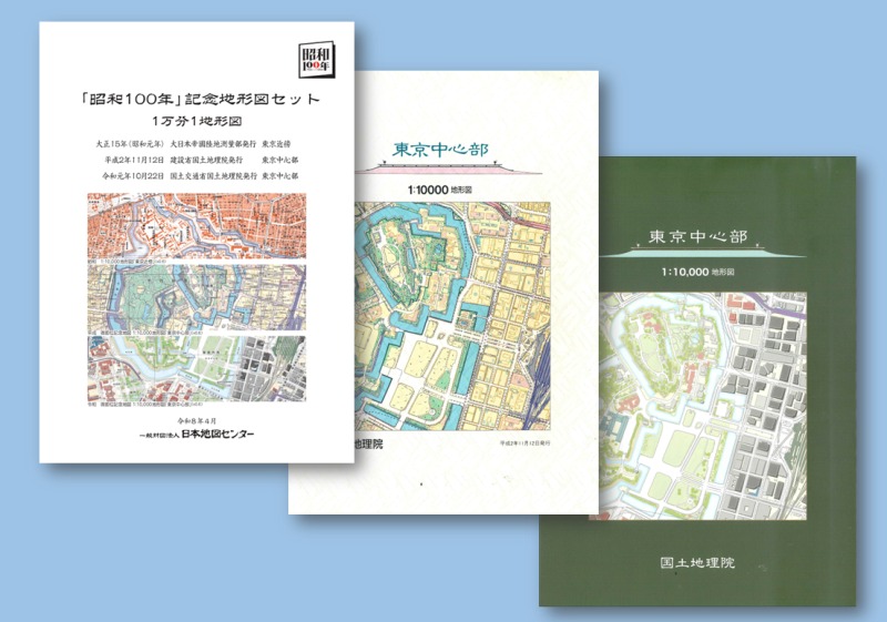 「昭和100年」記念地形図セット