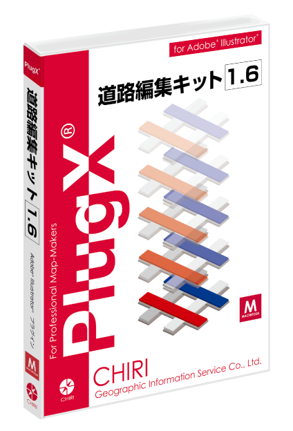 PlugX-道路編集キット