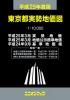 実勢地価図